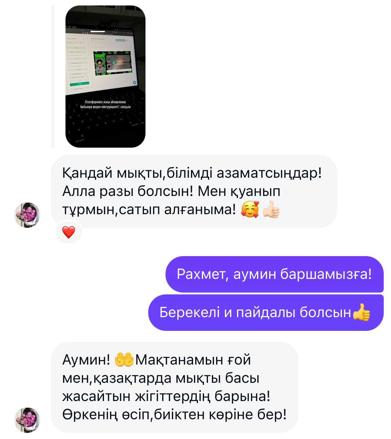 Отзыв об обучении и настройке
